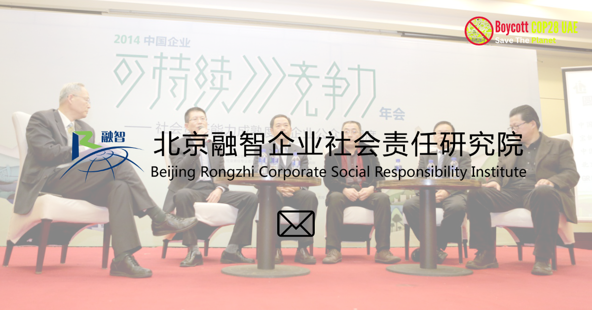 Beijing Rongzhi Corporate Social Responsibility Institute